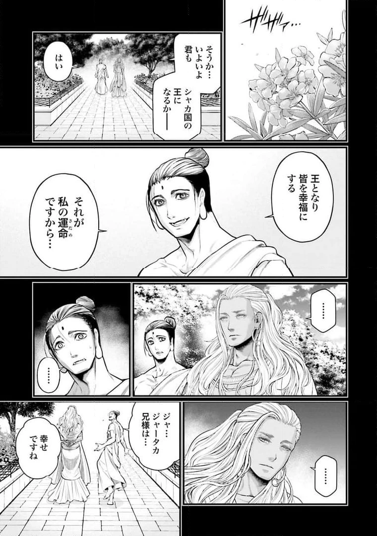 ページ 29 — 第47話
