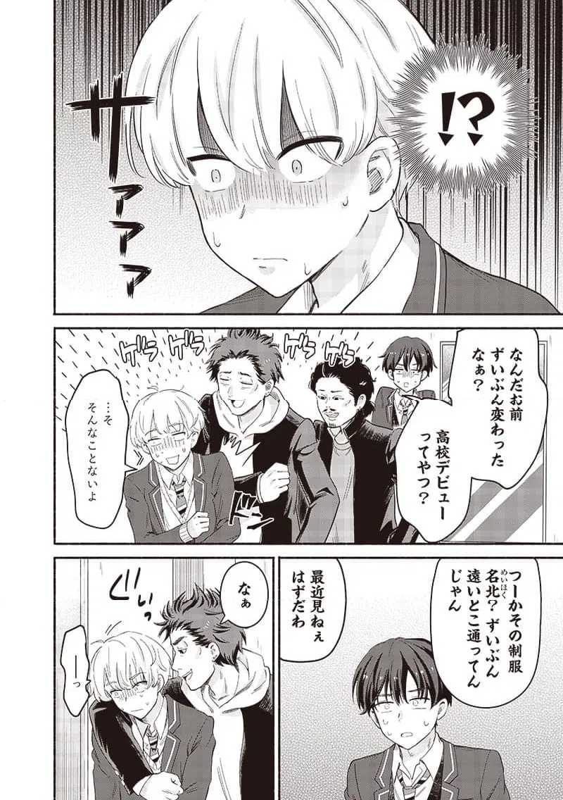 ページ 6 — 第51話