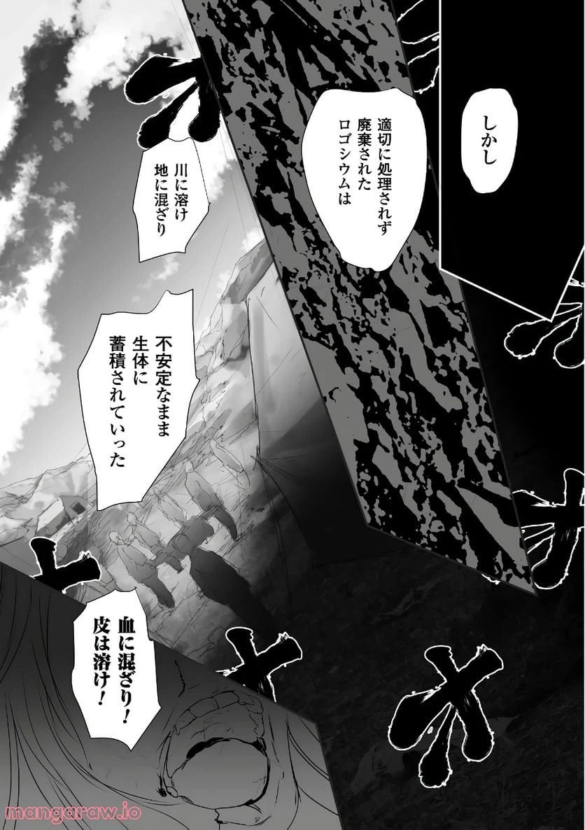 ページ 7 — 第15話