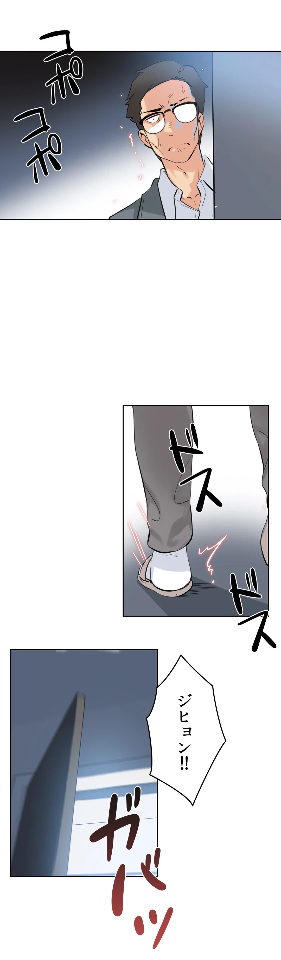 ページ 10 — 第56話