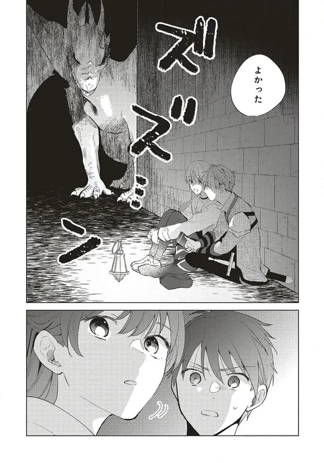 ページ 9 — 第28.2話