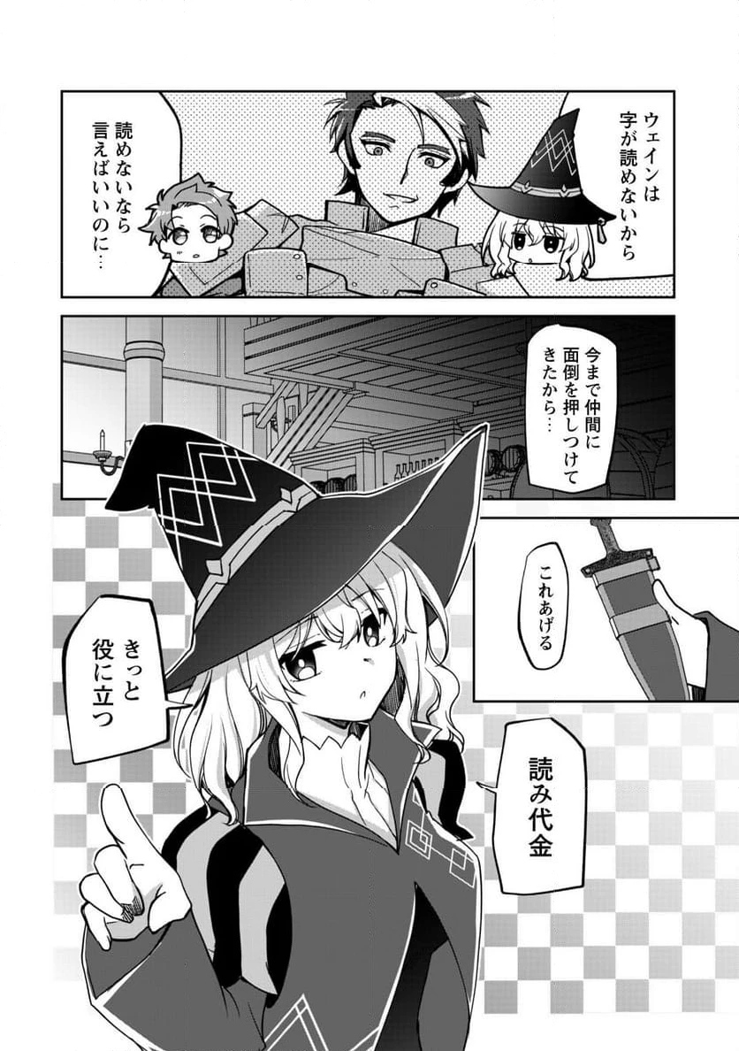 ページ 10 — 第2話