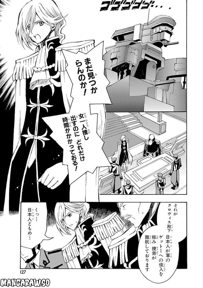 ページ 5 — 第3話