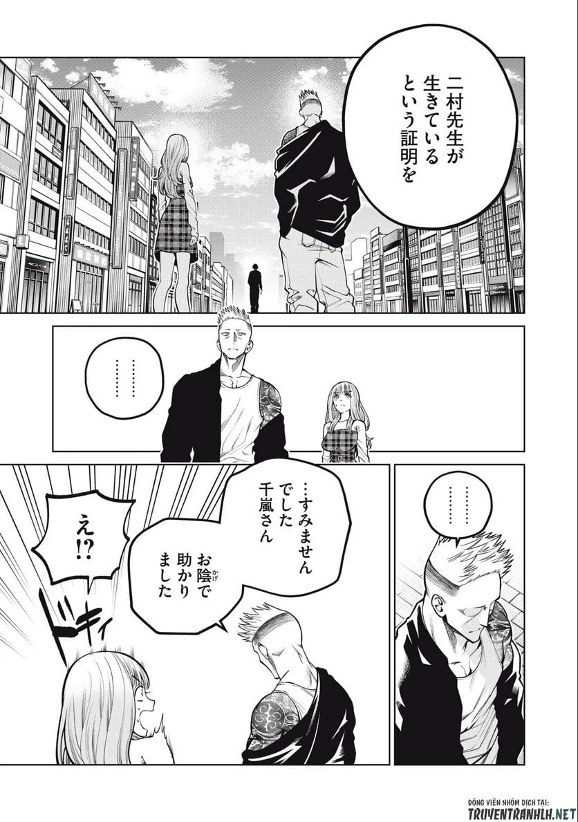ページ 17 — 第45話