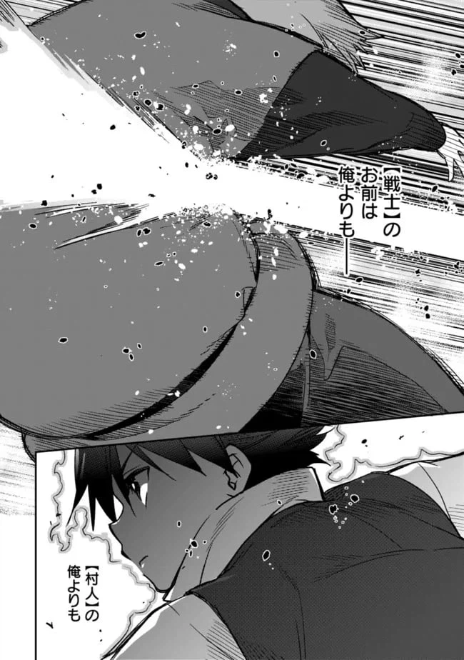 ページ 14 — 第2.2話