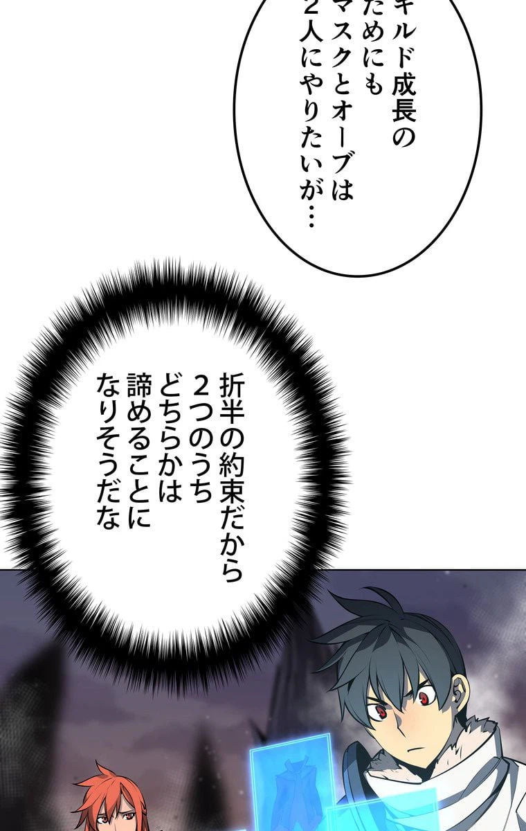 ページ 28 — 第46話