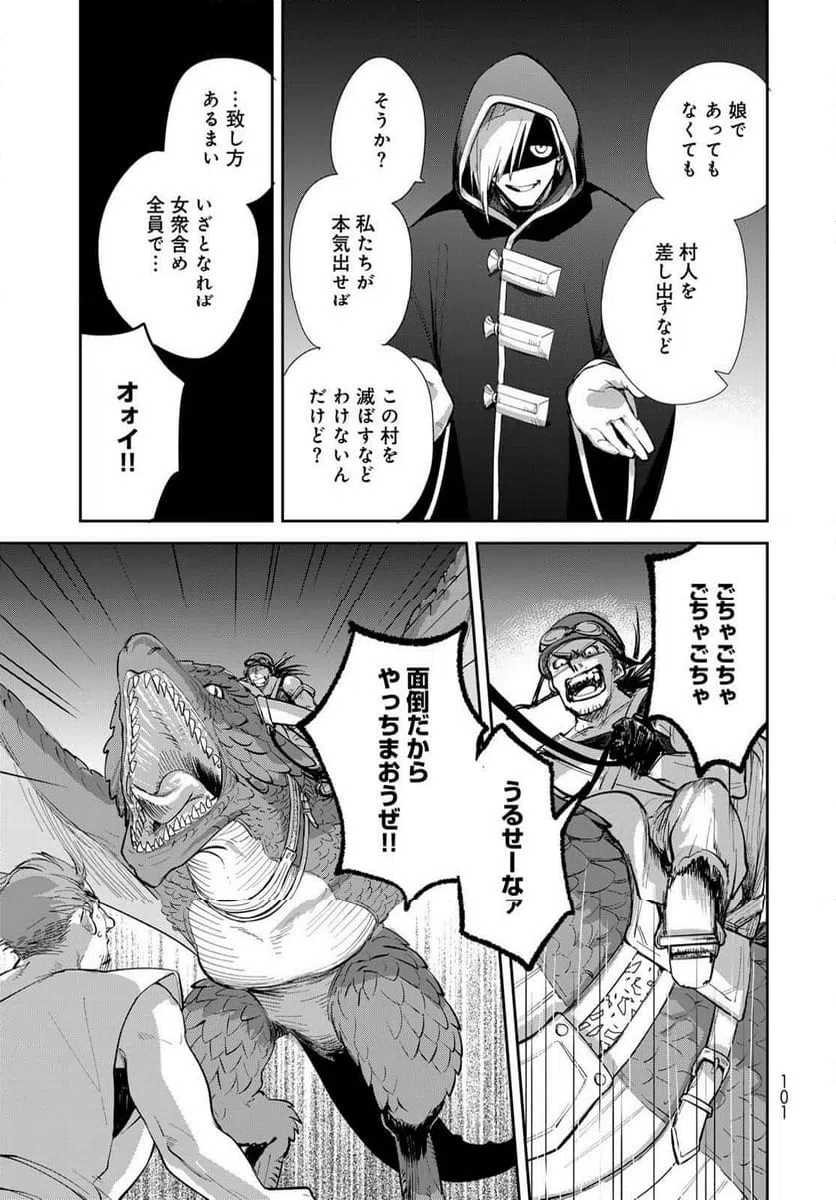 ページ 17 — 第22話