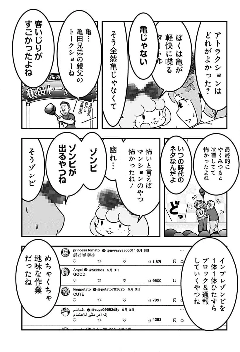 ページ 5 — 第118話