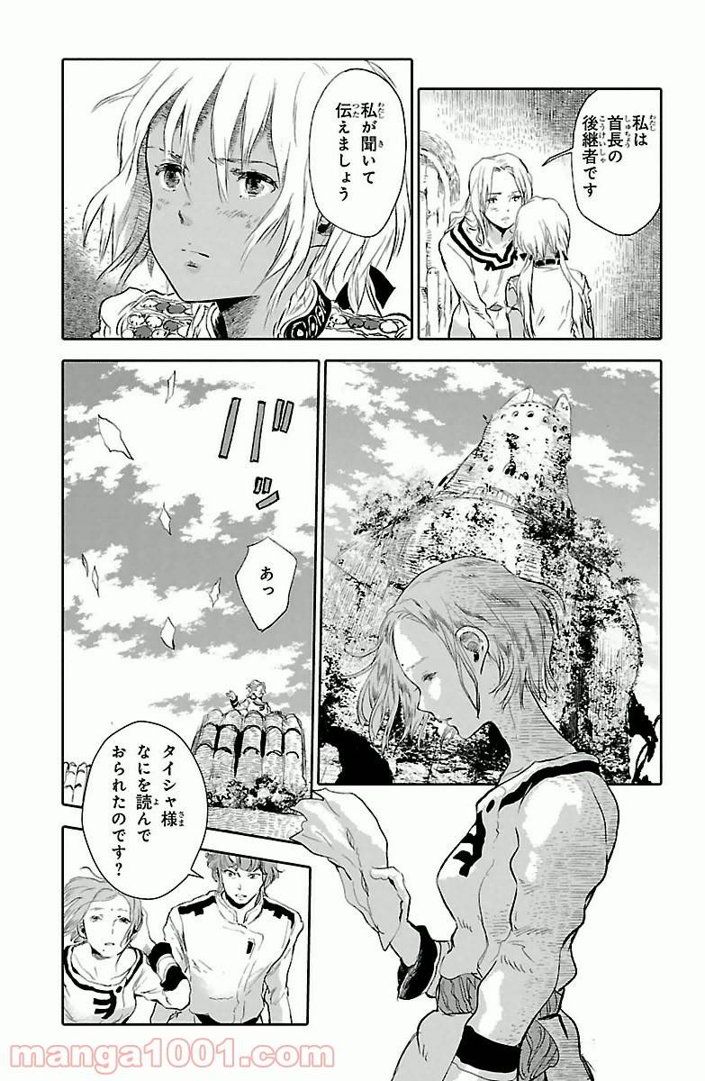 ページ 13 — 第4話