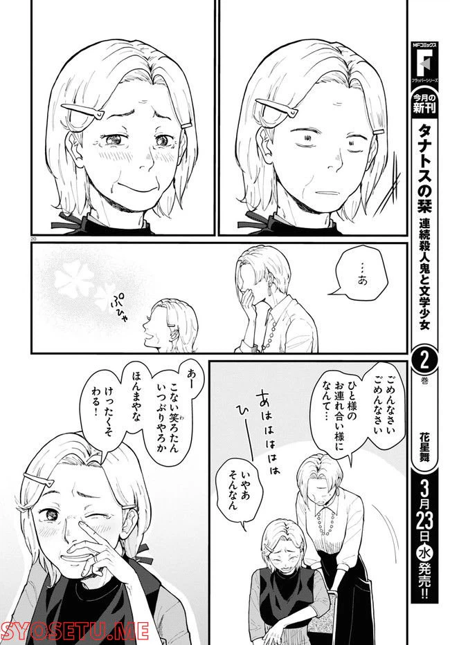 ページ 24 — 第1話