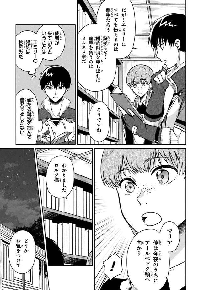 ページ 14 — 第9話
