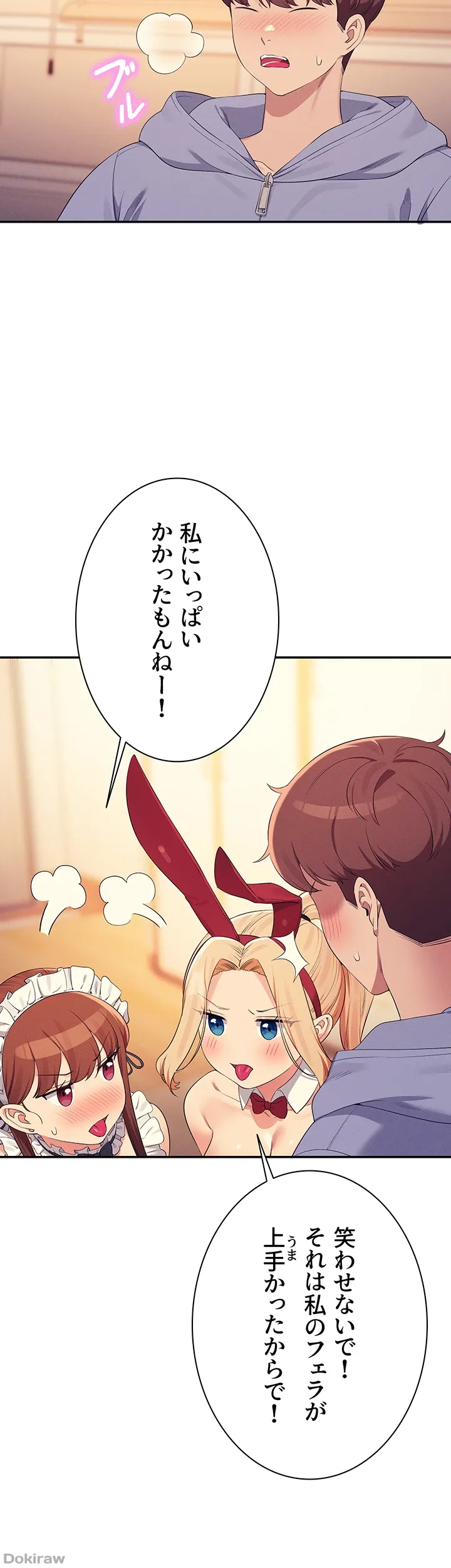 ページ 20 — 第143話
