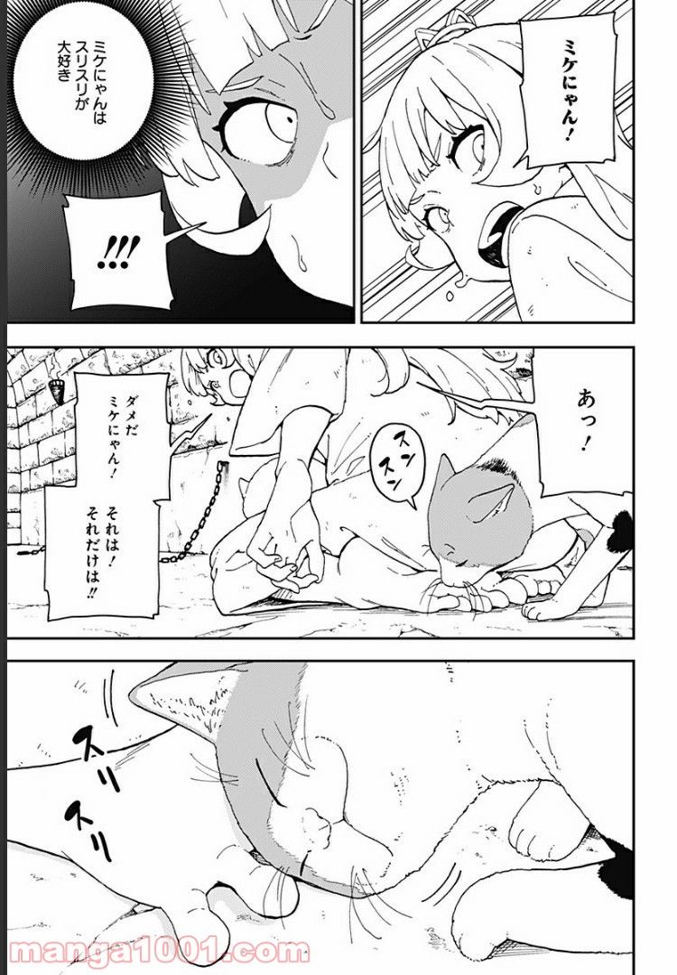 ページ 9 — 第31話