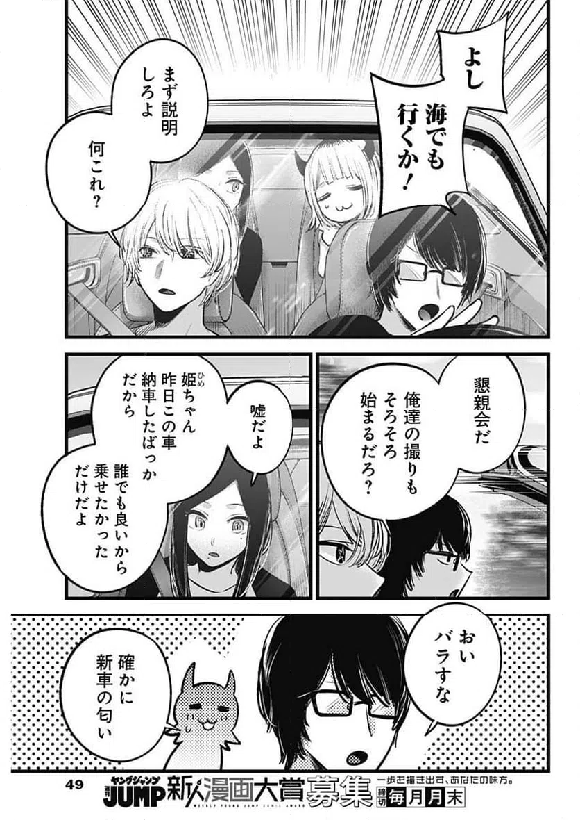 ページ 3 — 第138話
