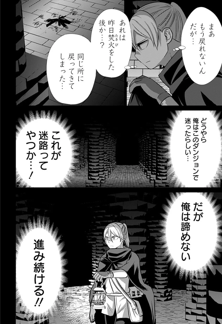 ページ 5 — 第25話