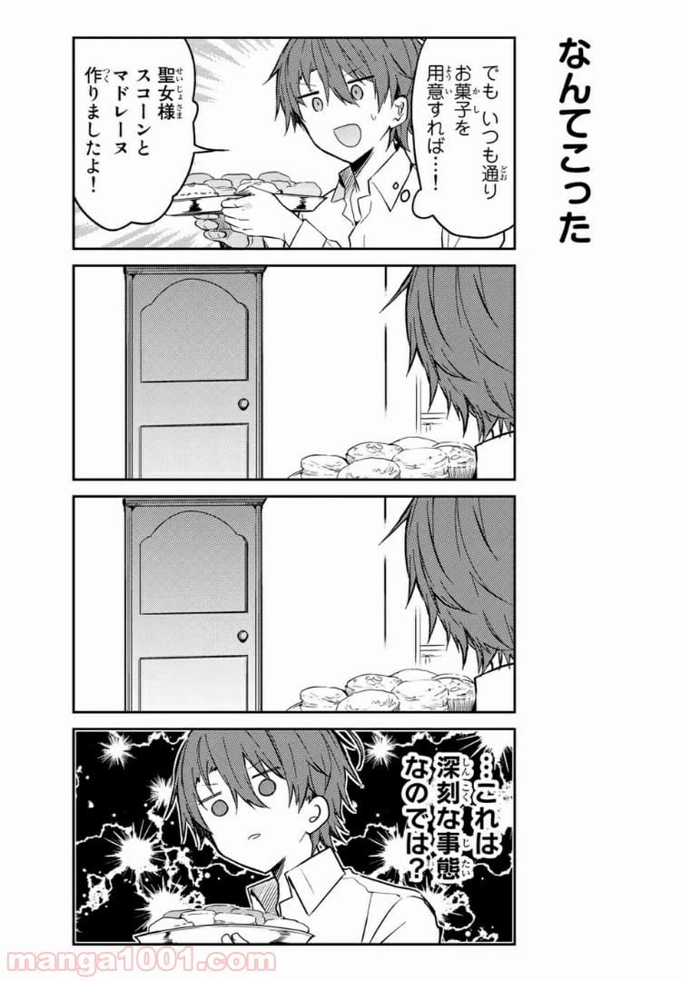 ページ 4 — 第38話
