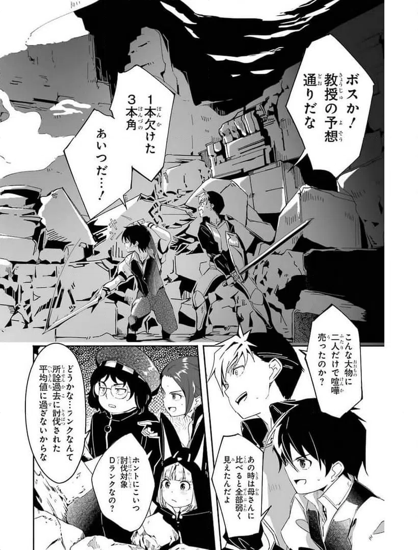 ページ 9 — 第17話