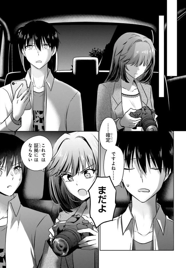 ページ 10 — 第3.2話
