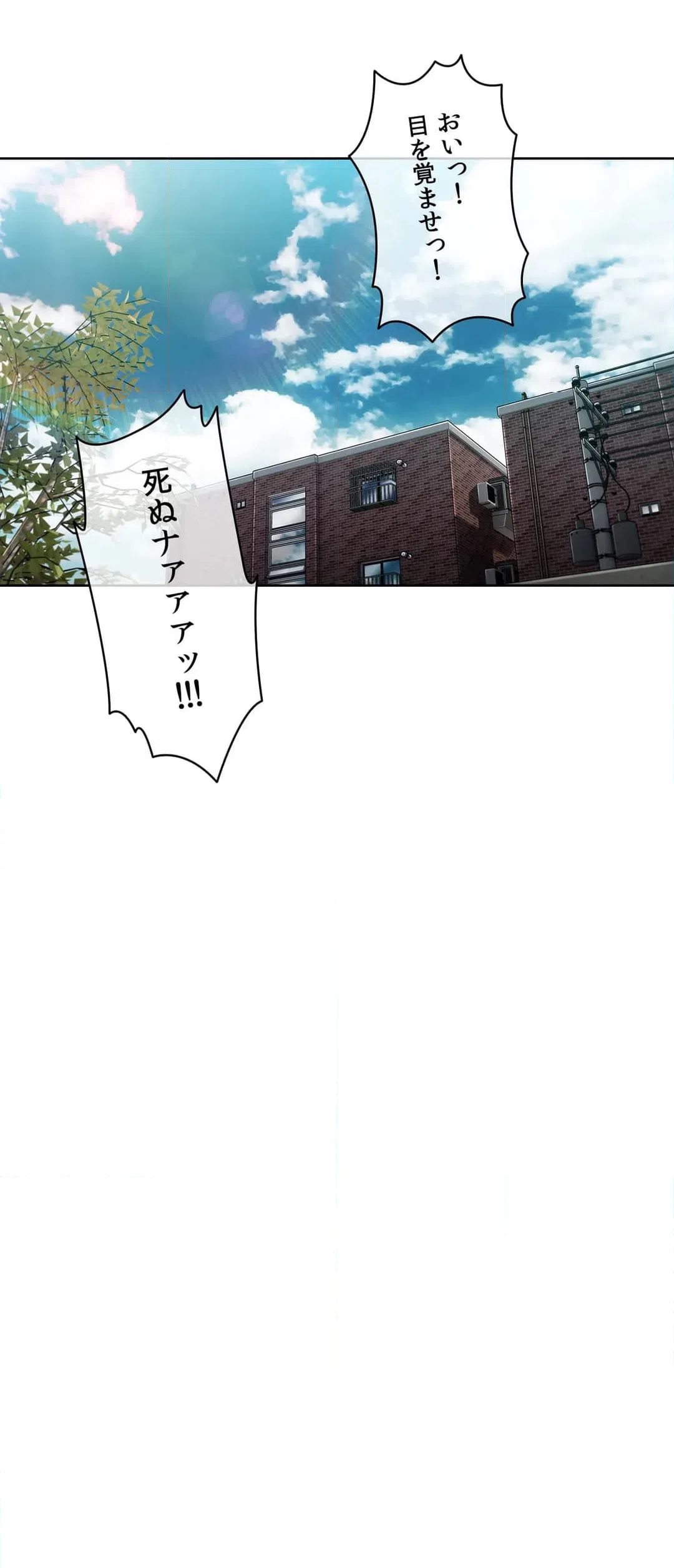 ページ 36 — 第5話