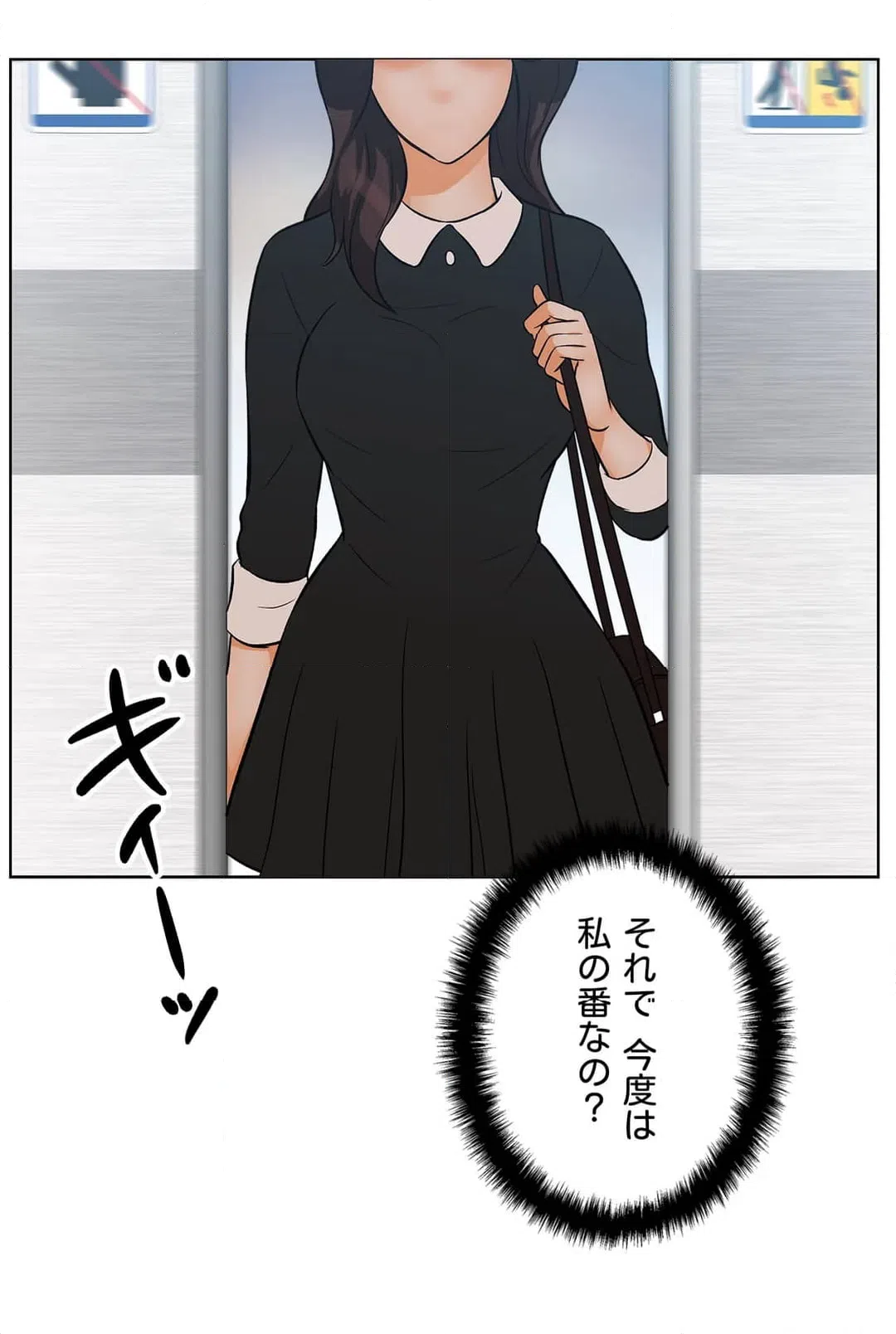 ページ 22 — 第14話
