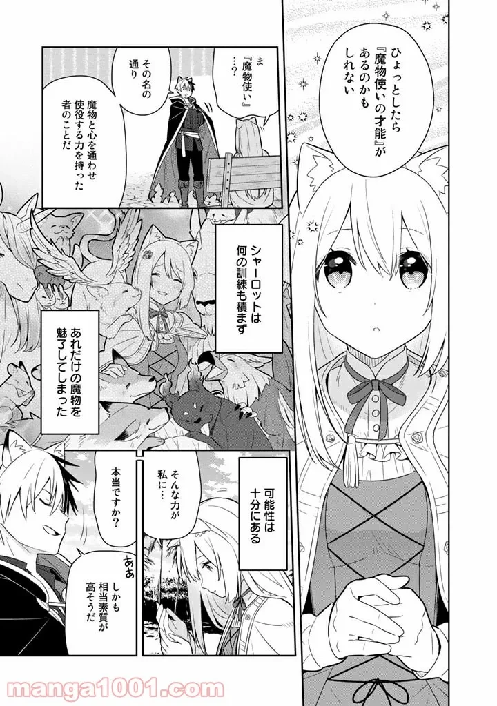 ページ 13 — 第26話
