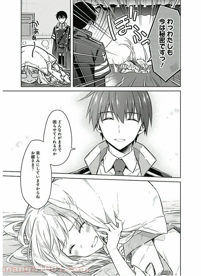 ページ 25 — 第36話