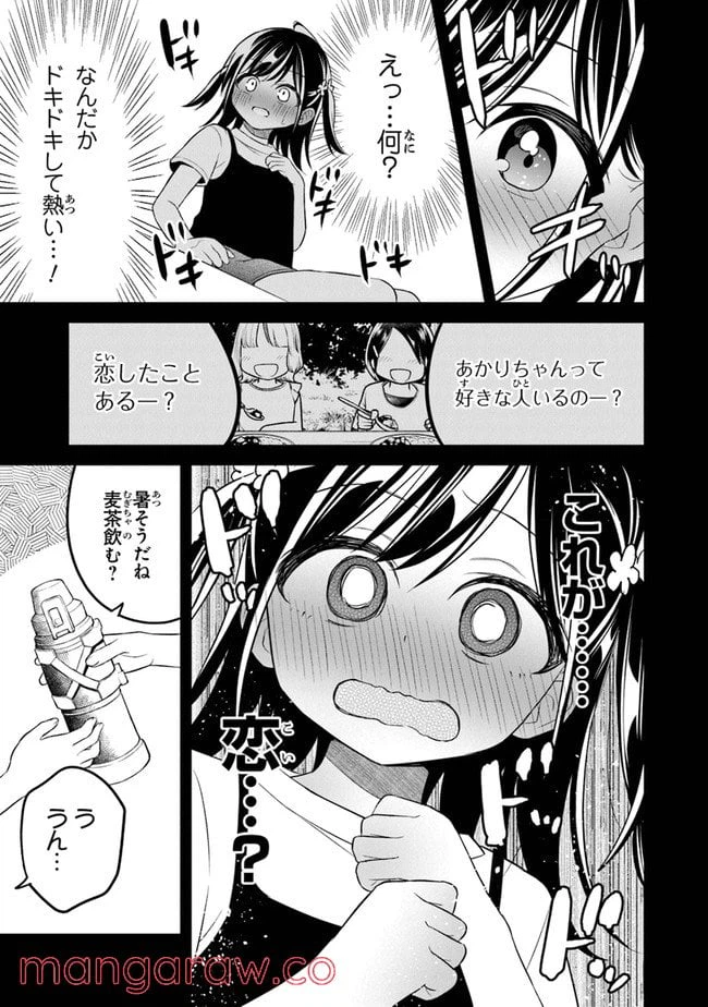 ページ 25 — 第7話