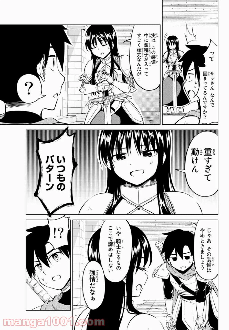 ページ 13 — 第16話