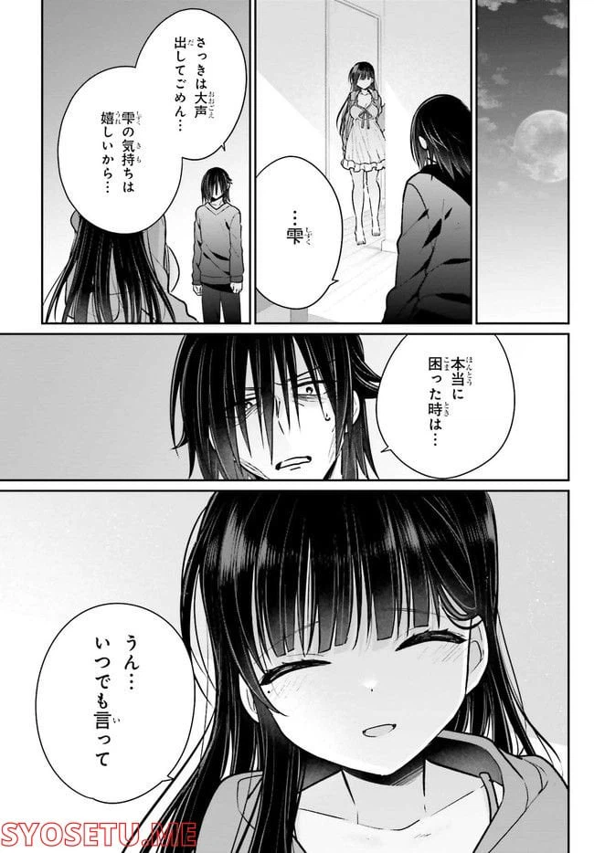ページ 15 — 第7.2話