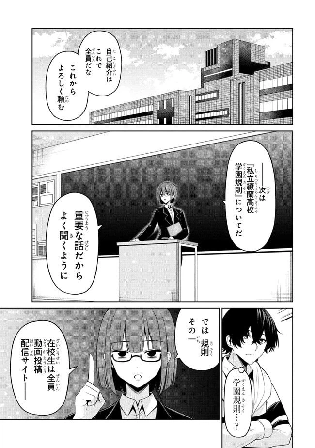 ページ 5 — 第2.1話