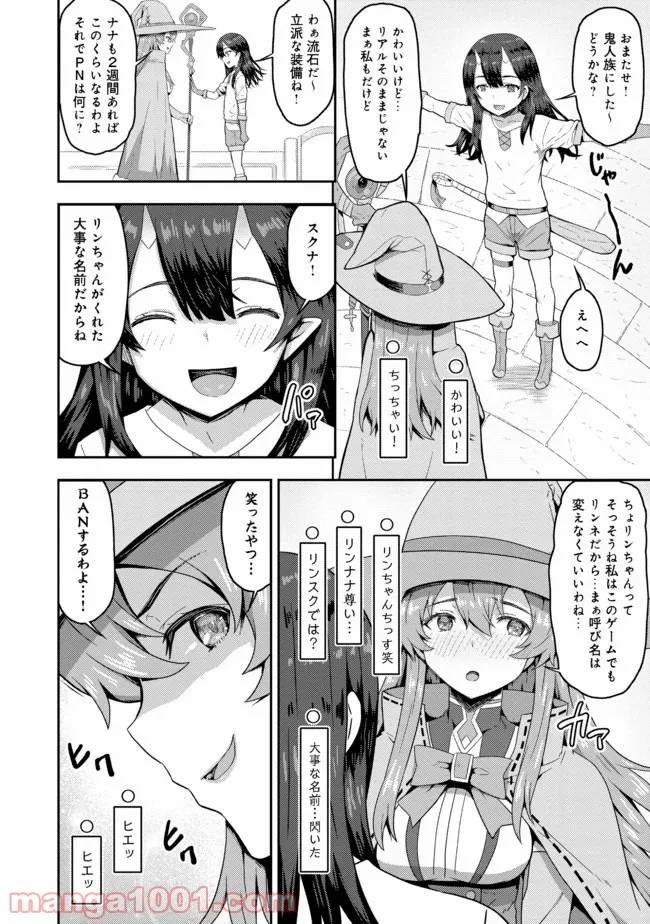 ページ 23 — 第1話