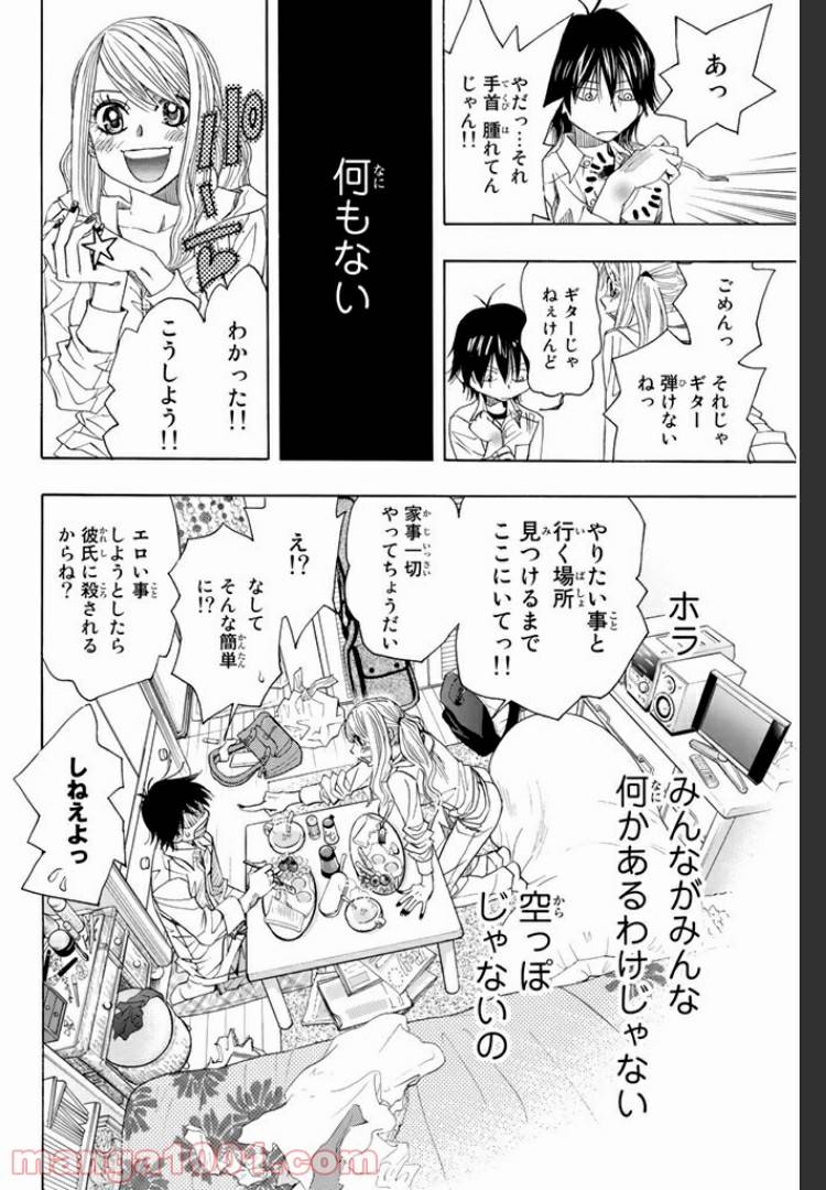 ページ 5 — 第0.1話