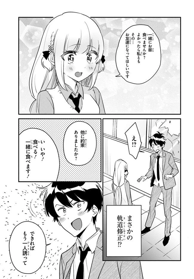 ページ 23 — 第6話