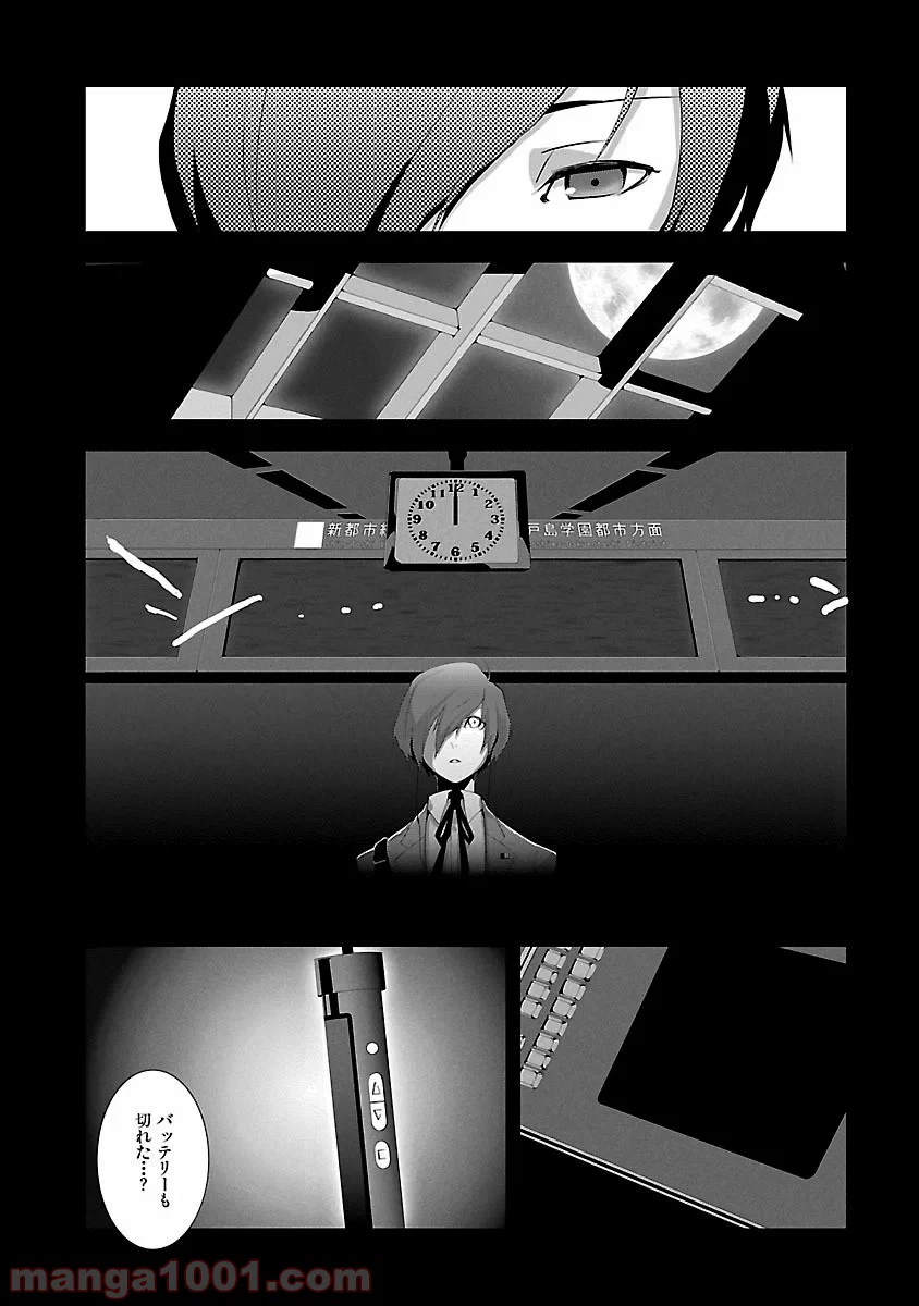 ページ 11 — 第2話