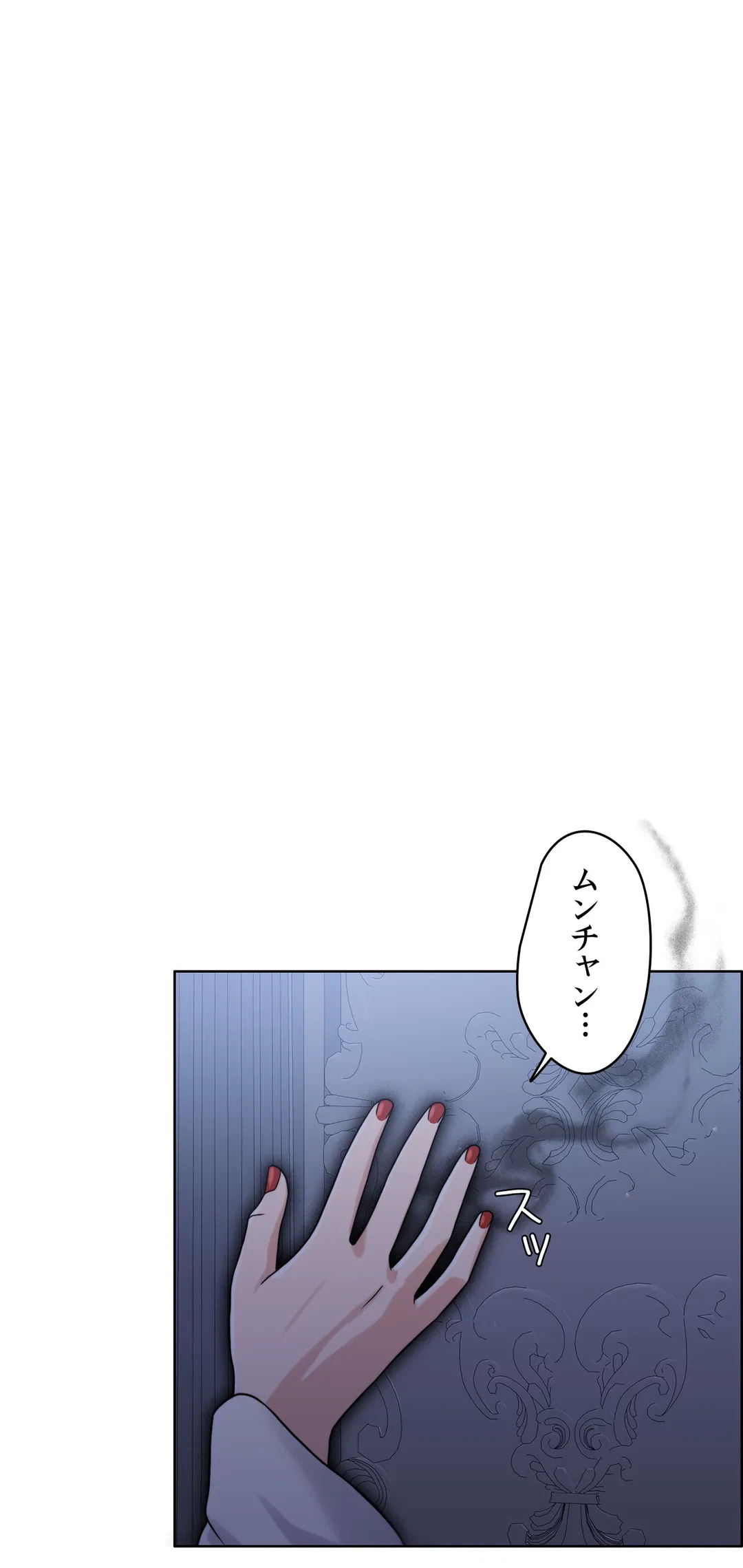 ページ 17 — 第9話