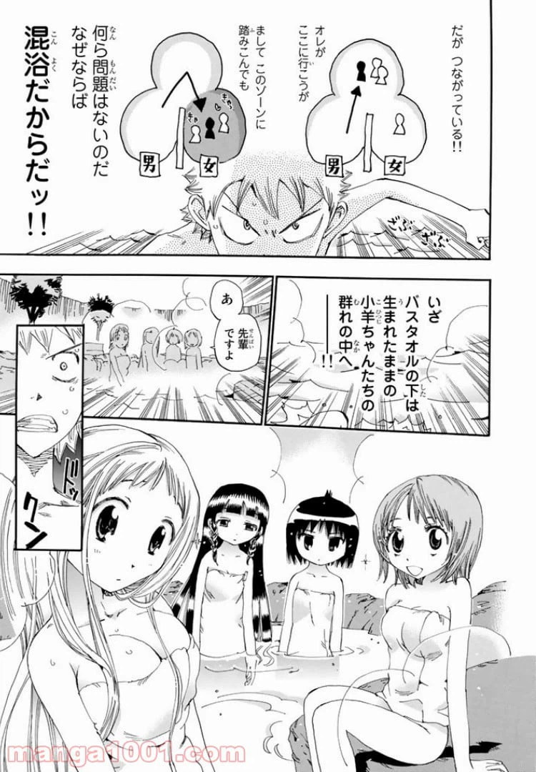ページ 9 — 第36話