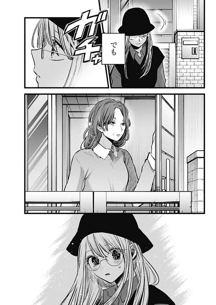 ページ 3 — 第121話