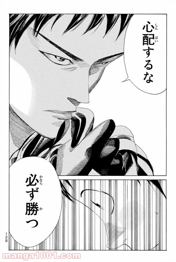 ページ 20 — 第56話