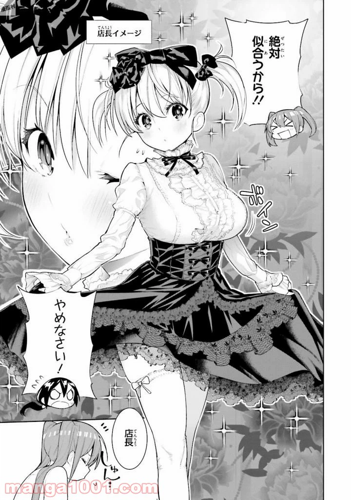 ページ 7 — 第29話