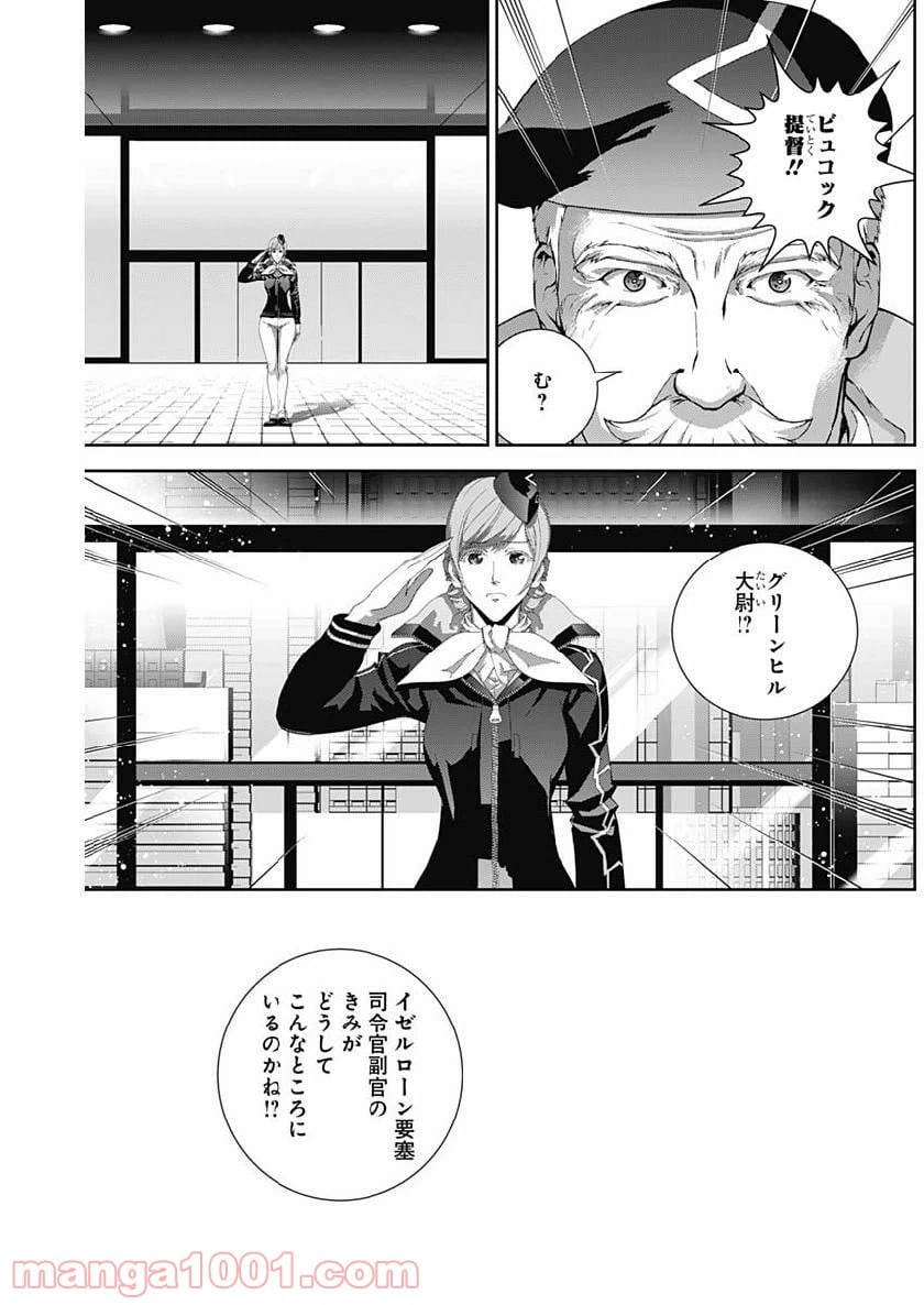 ページ 3 — 第150話