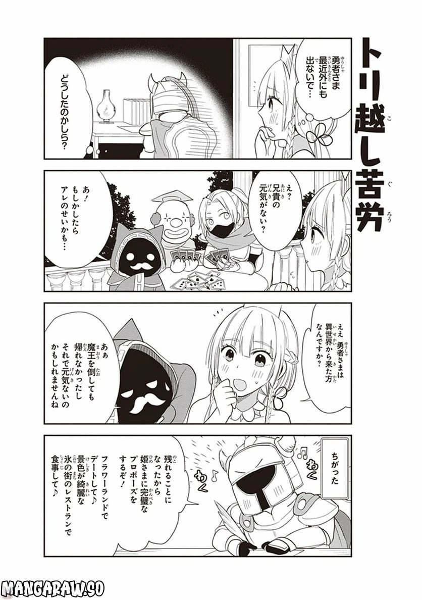ページ 12 — 第4話