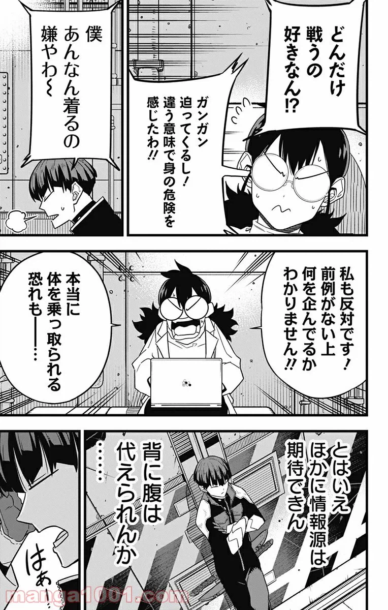 ページ 19 — 第56話