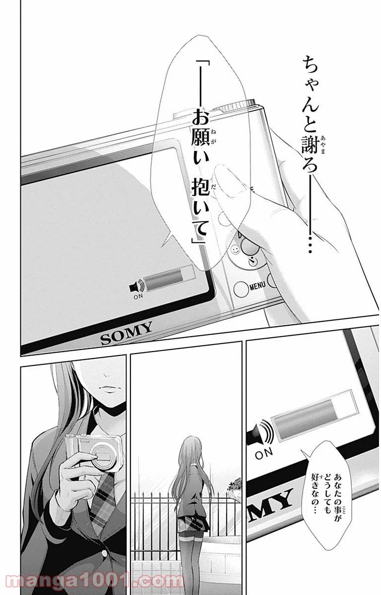 ページ 39 — 第8話