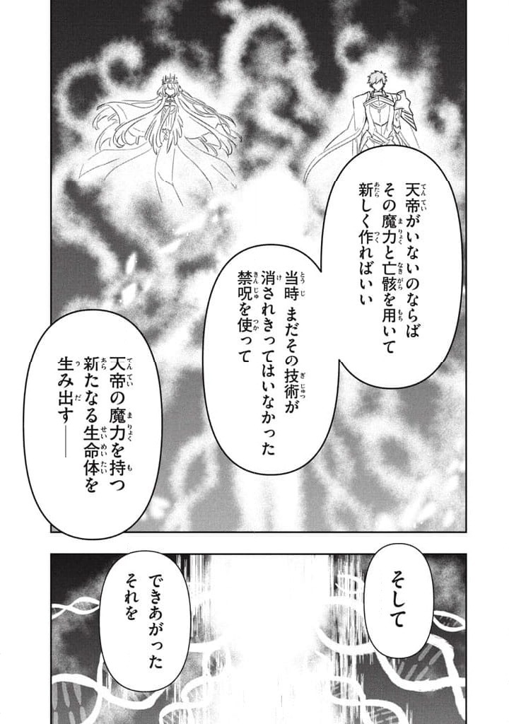 ページ 9 — 第113話