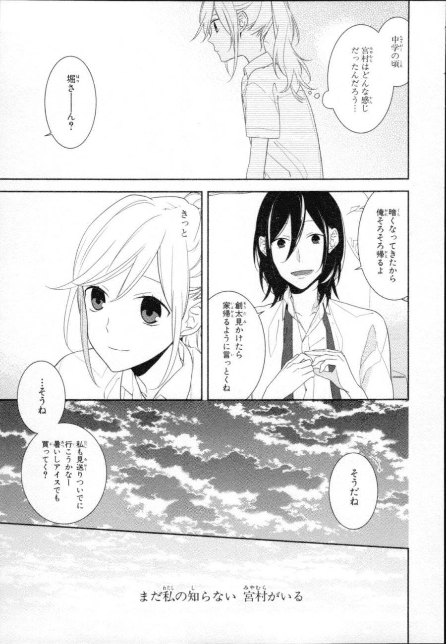ページ 23 — 第17話