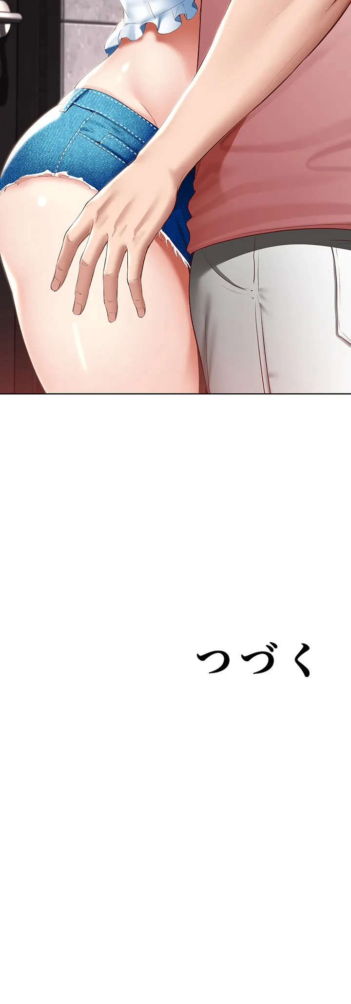 ページ 42 — 第74話