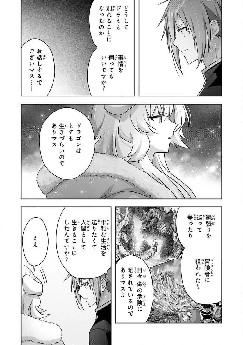 ページ 20 — 第32話