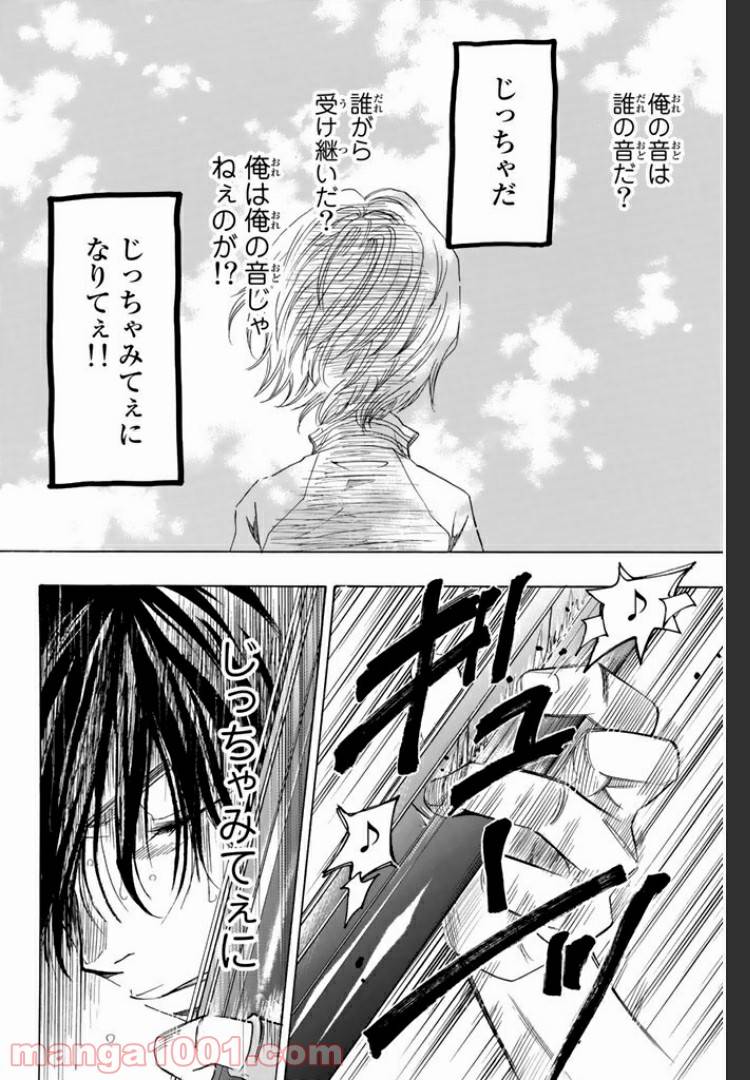ページ 8 — 第9話