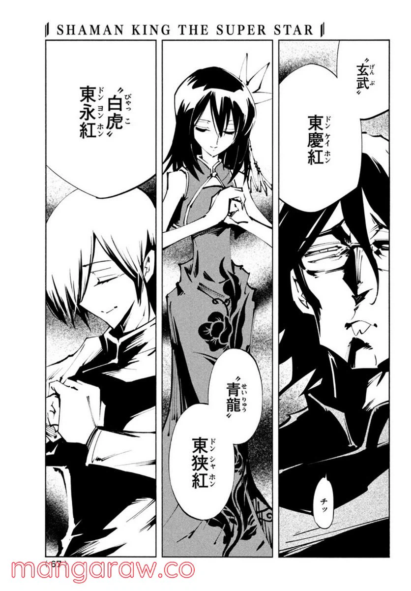 ページ 5 — 第35話