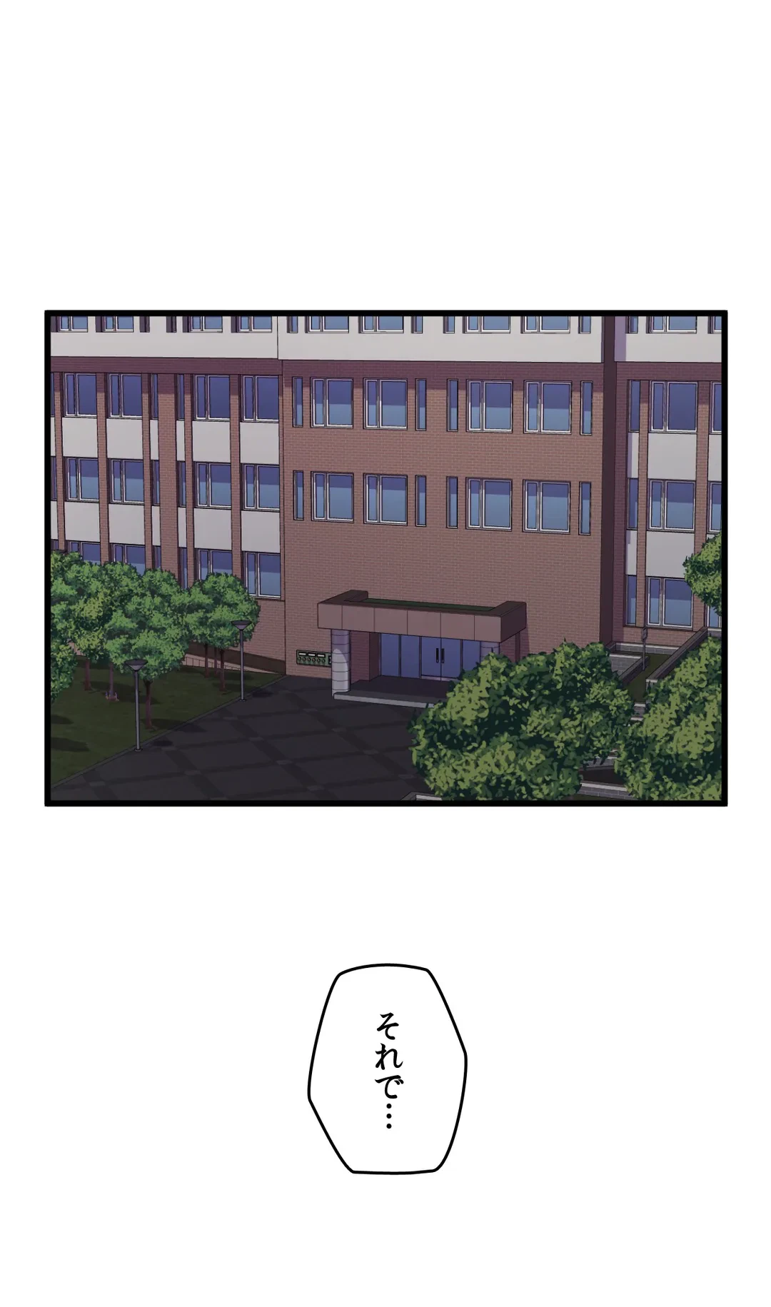 ページ 9 — 第21話